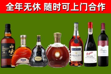 禄劝县回收红酒