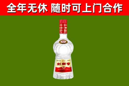 禄劝县回收剑南春