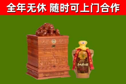 禄劝县回收80年茅台