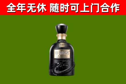 禄劝县回收古井贡酒